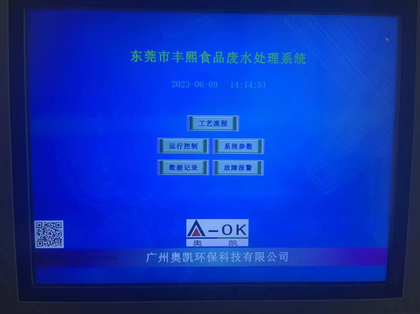 東莞市豐熙食品工程調試現場(chǎng)(圖3)